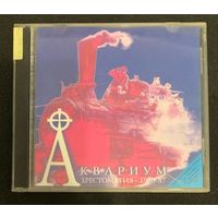 Аквариум – Хрестоматия 1980-87