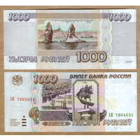 Россия 1000 рублей 1995 г. серия АИ