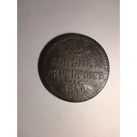 Российская монета