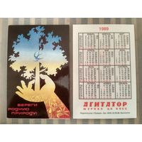 Карманный календарик. Журнал Смена . 1989 год