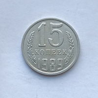 15 копеек 1989 шт.2