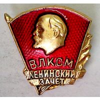 РАСПРОДАЖА!!! - ЗНАЧОК "ВЛКСМ"
