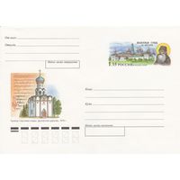 Россия 2000 ХМК с ОМ Максим Грек Троице-Сергиева лавра (к3)
