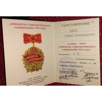 Автограф маршала главнокомандующего ВВС СССР КУТАХОВ дважды ГСС(А46)