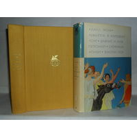 Татий. Левкиппа и Клитофонт. / Лонг. Дафнис и Хлоя. / Петроний. Сатирикон. / Апулей. Метаморфозы или Золотой Осел. ``Библиотека всемирной литературы`` (БВЛ). Серия 1-я. Том 7.