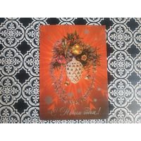 Открытка СССР 1984 год. Прошла почту. П.Дергилев.Состояние на скане.