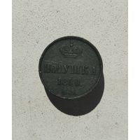 Полушка 1850 ем