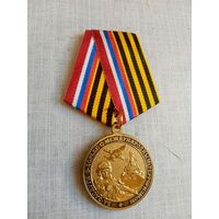 Медаль. За заслуги в борьбе с международным терроризмом.