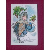 С Новым Годом! Нарская 1988 г. Двойная. Чистая.