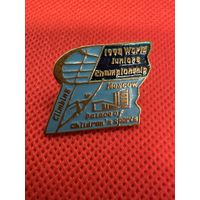 Знак (значок) Чемпионат мира среди юниоров по Скалолазанию 1998г Москва Дворец детского спорта Тяжелый