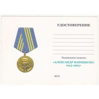 Док 48