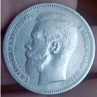 Рубль 1896*