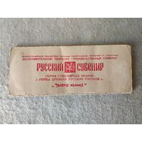 Набор нагрудных знаков серии "Гербы древних русских городов - "Золотое кольцо"". СССР, 80-е годы прошлого столетия.