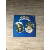 Пластинка времен ссср