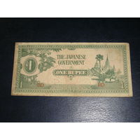 Японская Оккупация Бирмы, 1 Рупия 1942