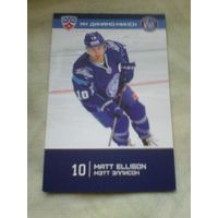 Мэтт Эллисон "Динамо" Минск - Сезон 2015/16 года.