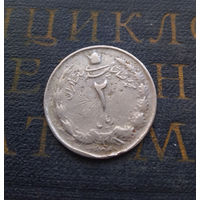 2 риала 1968 Иран #01