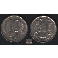 Россия _y313 10 рублей 1992 год ЛМД y313 не магнит (_10 ТОРГ