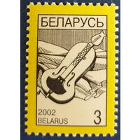 2002 Стандартный выпуск Беларусь