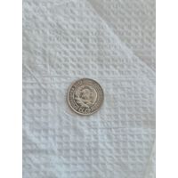 10 копеек 1925г