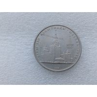 1 рубль СССР