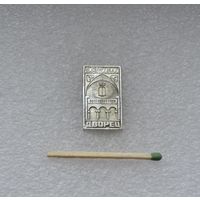 Ливадийский дворец.