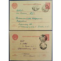 Почтовые карточки. 2 шт. 1954,56 гг.