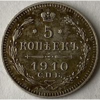 5 копеек 1910г.