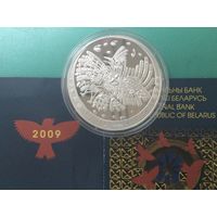 Беларусь 20 рублей 2009 Легенда пра жаваранка