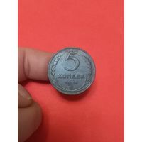 5 копеек 1924г