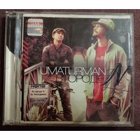 Umaturman – В Городе N, CD