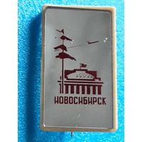 Новосибирск.