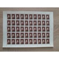 Лист 1976 г. 60 лет со дня рождения Л. М. Павличенко