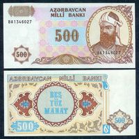 Азербайджан 500 манат 1993 год, UNC-