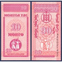 Монголия, 10 монго 1993 г, P-49 (серия АА), UNC