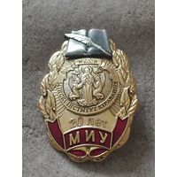 Минский институт управления