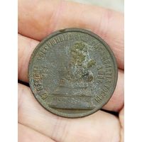 Памятная медаль в честь 1000летия России