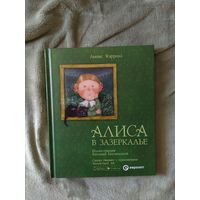 Книга Алиса в зазеркалье Льюис Кэролл интерактивная евроопт