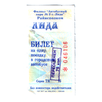 Талон автобус Лида ТЯ с переоценкой