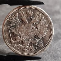 15 копеек 1868 года НЕЧАСТЫЕ