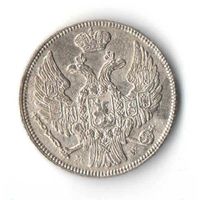 15 копеек-1 злотый 1836