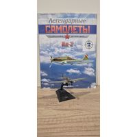 ИЛ-2. Легендарные самолёты