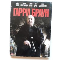 DVD-диск с фильмом "Гарри Браун"