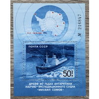 Михаил Сомов во льдах