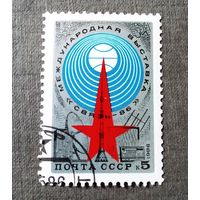 Марка СССР 1986 год Международная выставка Связь-86