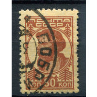 СССР - 1929/32г. - стандартный выпуск, 80 коп - 1 марка - гашёная. Без МЦ!