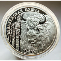 Зубр. Беловежская пуща, 20 рублей 2001