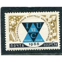 СССР 1966. Конгресс кристаллографов