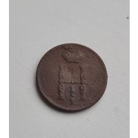 1 копейка 1852 года