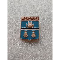 Макарьев. #-IV-03/1